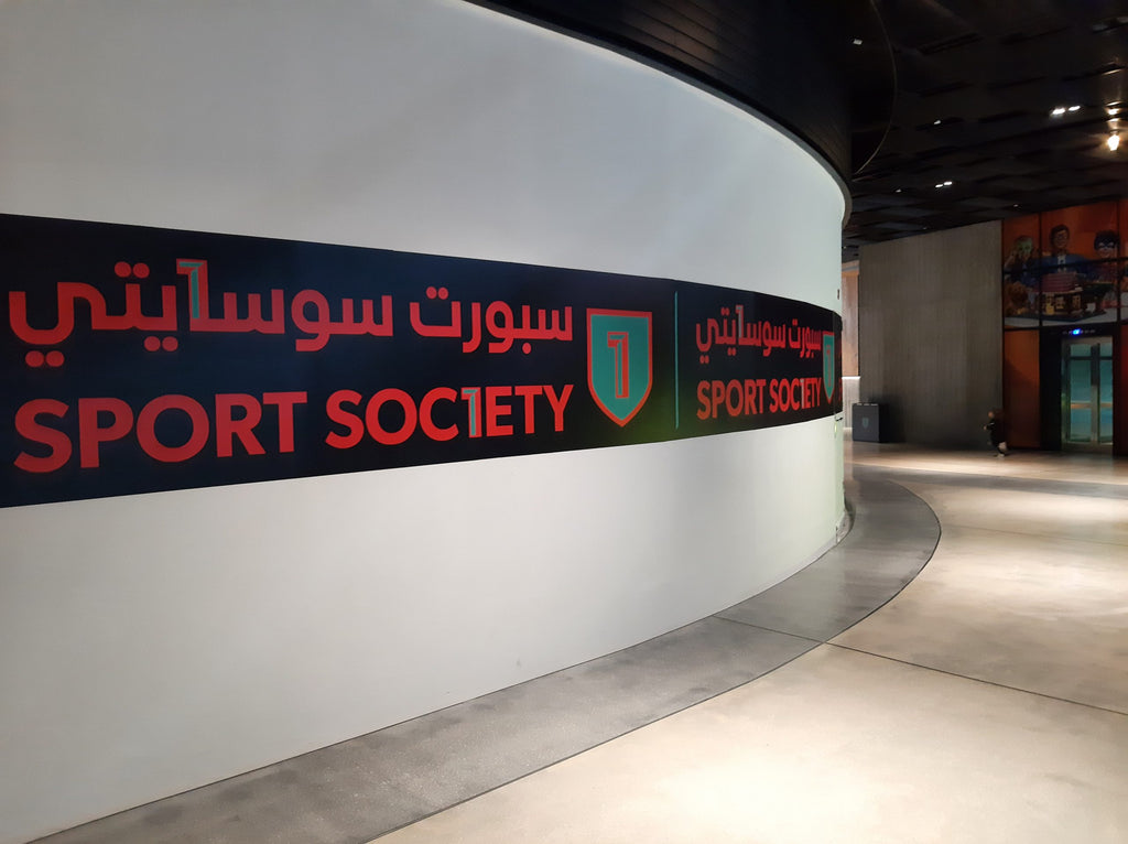 Sport Society Commercial Centre, Dubai